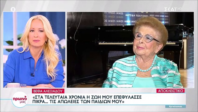 Bέφα Αλεξιάδου: Αυτή είναι η σχέση της σήμερα με τη Μενεγάκη - Το μήνυμα της Σκορδά στην Ελένη