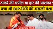 Andheri East bypolls: BJP-Shinde ने यूं ही नहीं हटाया अपना उम्मीदवार | वनइंडिया हिंदी |*Politics