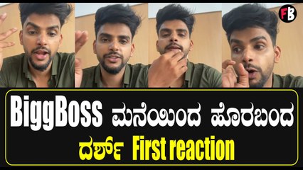 Darsh Chandrappa | ಗುರೂಜಿ ಬಾಯತಪ್ಪಿ ಏನೇನೋ ಮಾತನಾಡಿದ್ದಾರೆ | Bigg Boss Kannada S09 *BiggBoss