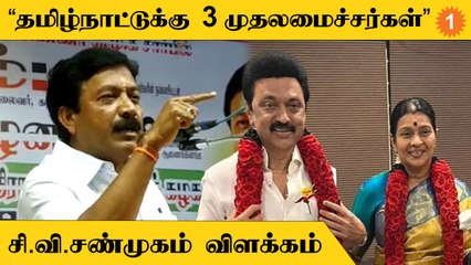 தமிழ்நாட்டின் சூப்பர் முதலமைச்சர் துர்கா ஸ்டாலின் | சி.வி.சண்முகம்