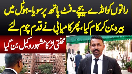 Adv. Faisal Jutt - Raaton Ko Anday Beche - Footpath Par Soya - Phir Kamyabi Mili Or Lawyer Ban Gaya