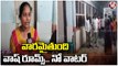 Patients Face Problems With Lack Of Facilities In MGM Hospital | Warangal | V6 News