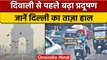 Weather Update: कई राज्यों में Rain का Alert, Delhi में बढ़ा Air Pollution | वनइंडिया हिंदी | *News