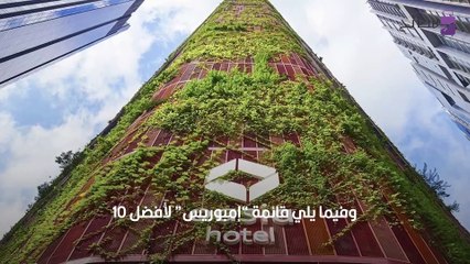 أفضل 10 ناطحات سحاب في العالم