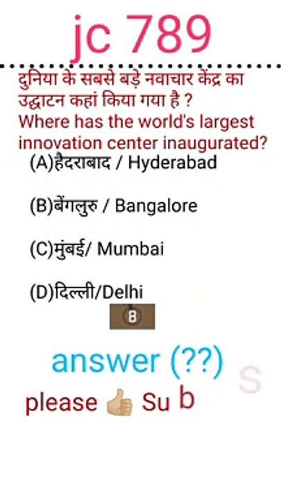 ssc exam,bank exam,all state exam ,  question rrb group d,rrb ntpc cbt 2 , up lekhpal  ssc exam,bank exam,all state exam ,  question   Railway RRB GROUP D NTPC SSC GD