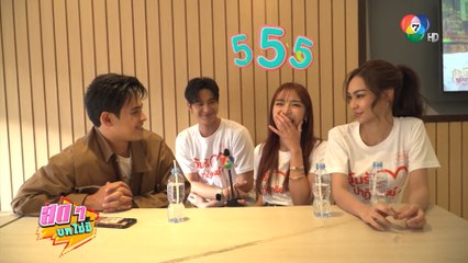 สดๆ บทไม่มี | อุ้มรักปาฏิหาริย์ | 18 ต.ค.65 | Ch7HD