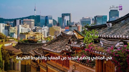 السياحة في كوريا الجنوبية