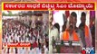 BJP Jana Sankalpa Yatra At Bidar | CM Basavaraj Bommai | Public TV