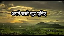 Motivational quotes, motivational thoughts in Hindi