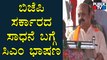 CM Basavaraj Bommai Speech At BJP Jana Sankalpa Yatra | Public TV