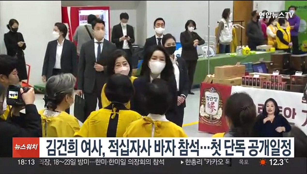 김건희 여사, 적십자사 바자 참석…첫 단독 공개일정