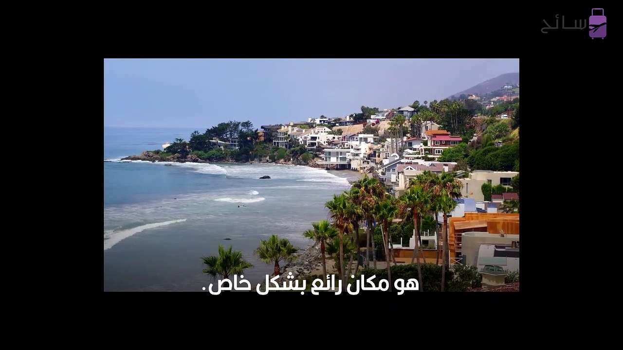 افضل الشواطئ
