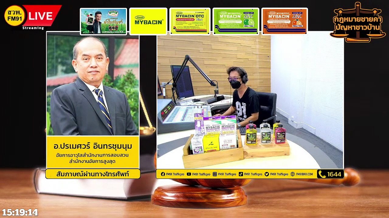 หมิ่นประมาท และ ตอบทุกปัญหาคาใจ : กฎหมายชายคา ปัญหาชาวบ้าน โดย สำนักงานอัยการสูงสุด : 18 ต.ค. 65