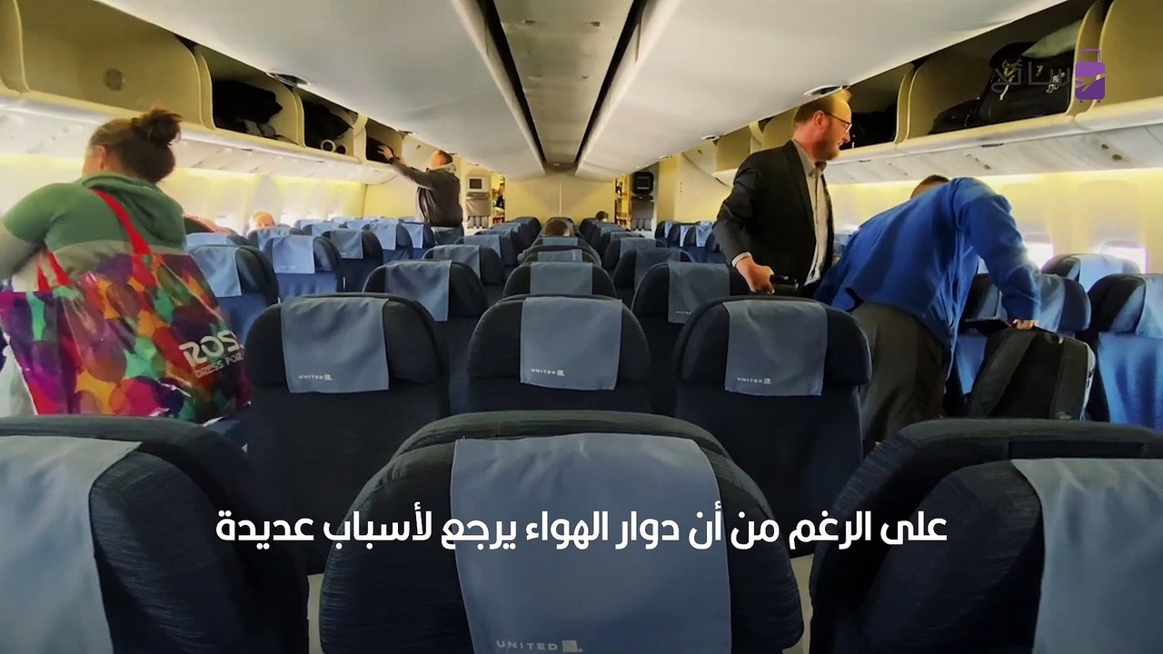 هل تعاني من دوار الجو؟ تعرف على أسبابه وطرق العلاج عند السفر