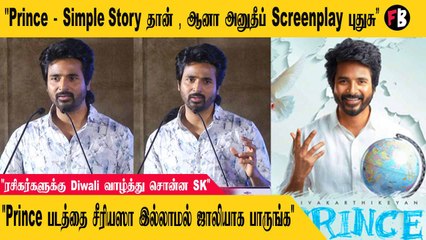 Sivakarthikeyan  |  சர்தார் Teamக்கு வாழ்த்துக்கள், 2 படமும் Hit ஆகனும்  | * Launch