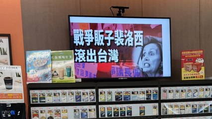 China Wages Information Warfare on Taiwan - TaiwanPlus News