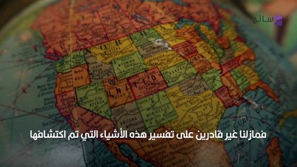 اكتشافات أثرية غريبة يعجز العلم عن فهمها رغم التطور العلمي