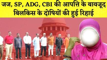 Bilkis Bano के दोषियों का अच्छा था व्यव्हार इसलिए हुई रिहाई, SC में Gujarat सरकार का हलफनामा|