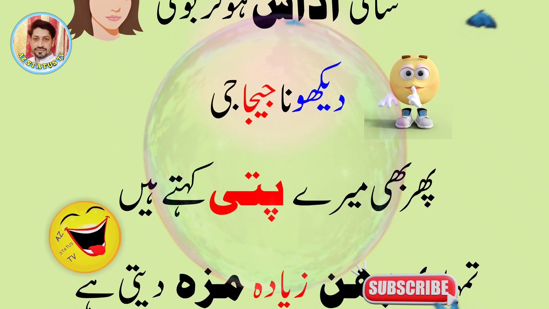 Short Funny Jokes In Urdu
