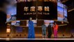 Analysis: Golden Melody Awards' Place in Mandopop World and Taiwan's Music Scene