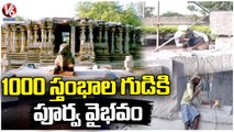 Special Story On Construction Work Updates Of 1000 Pillar Temple Mandapam _ Warangal  | V6 News (2)