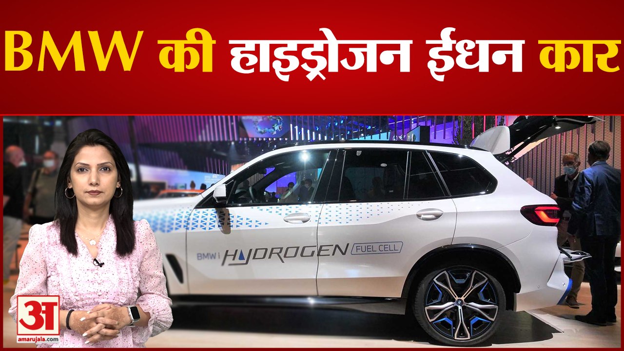 BMW iX5 हाइड्रोजन से चलने वाली कार की एक छोटी सीरीज को जल्द ही जारी करेंगे। Automobiles