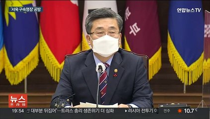 서해피격 영장 청구에…"文도 조사해야" "정치 탄압"