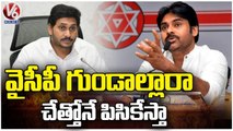 JanaSena Chief Pawan Kalyan Warns YCP Leaders _ Mangalagiri  | V6 News (1)