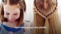 تسريحات أطفال للمناسبات