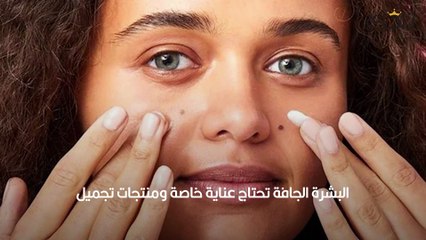 أفضل أنواع البرايمر للبشرة الجافة