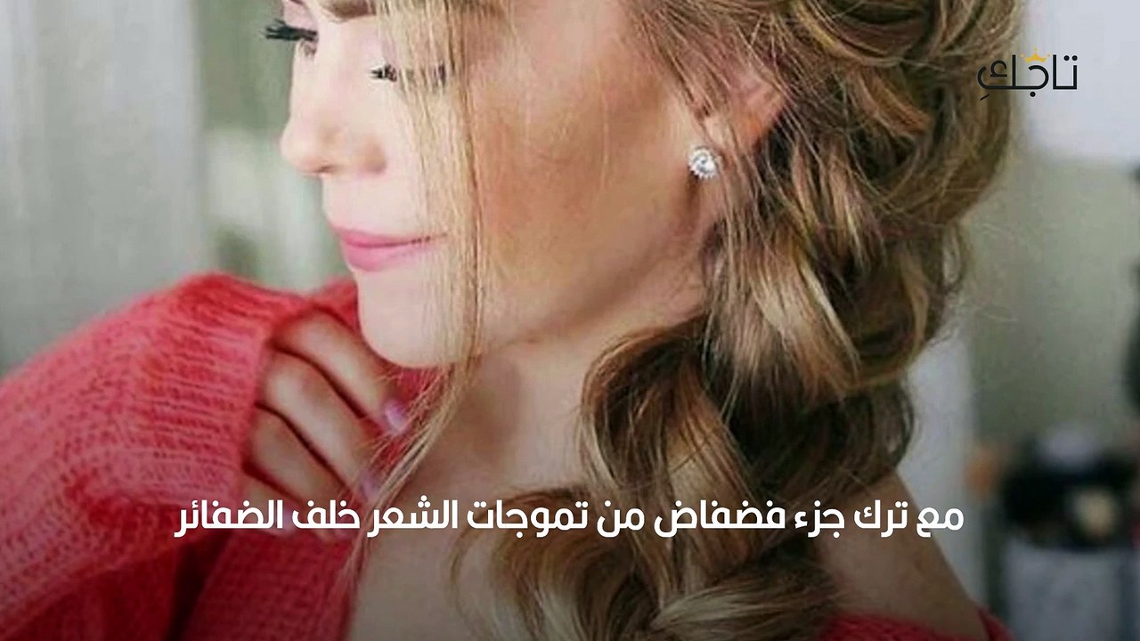 تسريحات ويفي للشعر الطويل
