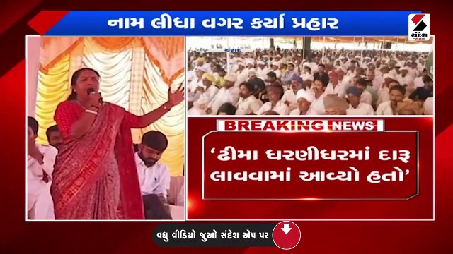 ધારાસભ્ય ગેનીબેન ઠાકોરે ભાજપના નેતા પર કર્યા આકરા પ્રહારો