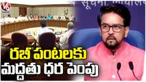 Cabinet Approves Minimum Support Prices for All Rabi Crops  | Anurag Thakur |  V6 News (2)