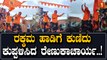 Renukacharya Dance: ಬಿಜೆಪಿ-ಶಾಸಕ ರೇಣುಕಾಚಾರ್ಯ ಡಾನ್ಸ್ | *Karnataka | OneIndia