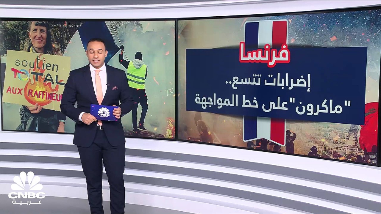 فرنسا على صفيح ساخن .. والاحتجاجات تضرب باريس.. ماذا يحدث؟