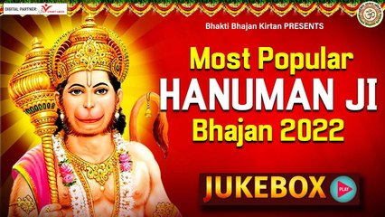 Most Popular Hanuman JI Bhajan 2022 l इस भजन को जरूर सुनें और अपने जीवन के सारे संकट दूर करें ~ New Video - 2022