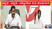 Pawan Kalyan Shows 'Chappal' To Warn YSRCP Over 'Package Star' Remarks | Andra Pradesh