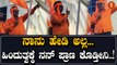 Renuka charya: ಕೊಲೆ ಬೆದರಿಕೆ ಹಾಕ್ಕಿದ್ದರೆ ನನಗೆ | *Karnataka | OneIndia Kannada