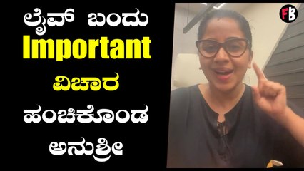 Anushree | ಅಪ್ಪು ಮೇಲಿನ ಅಭಿಮಾನಕ್ಕೆ ಅನುಶ್ರೀ ಮಾಡ್ತಿರೋದೇನು? | Puneeth Rajkumar *Sandalwood