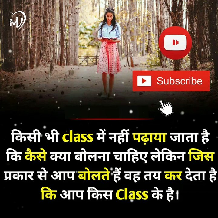 The Power of Positive Thinking | Positive thoughts in hindi #shorts #mvsmc #motivation