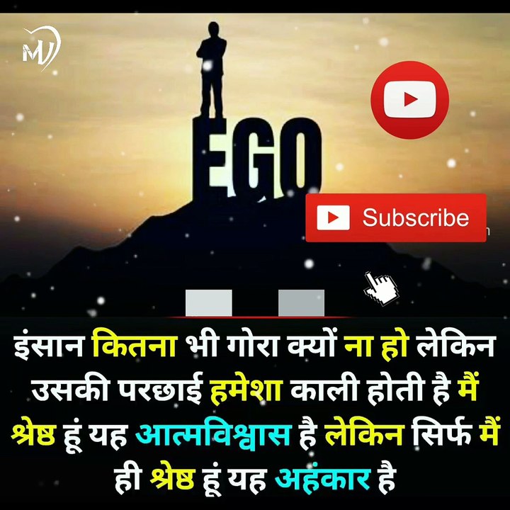 The Power of Positive Thinking | Positive thoughts in hindi #shorts #mvsmc #motivation