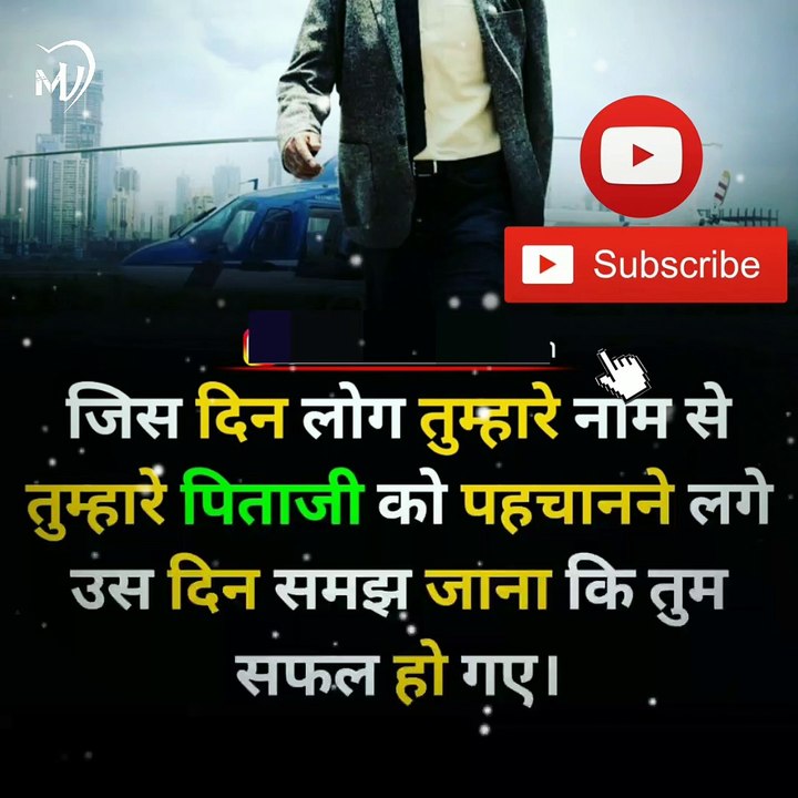 The Power of Positive Thinking | Positive thoughts in hindi #shorts #mvsmc #motivation