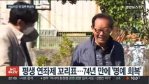 '눈물의 74년'…내일 여순사건 추념식 첫 정부 주최로