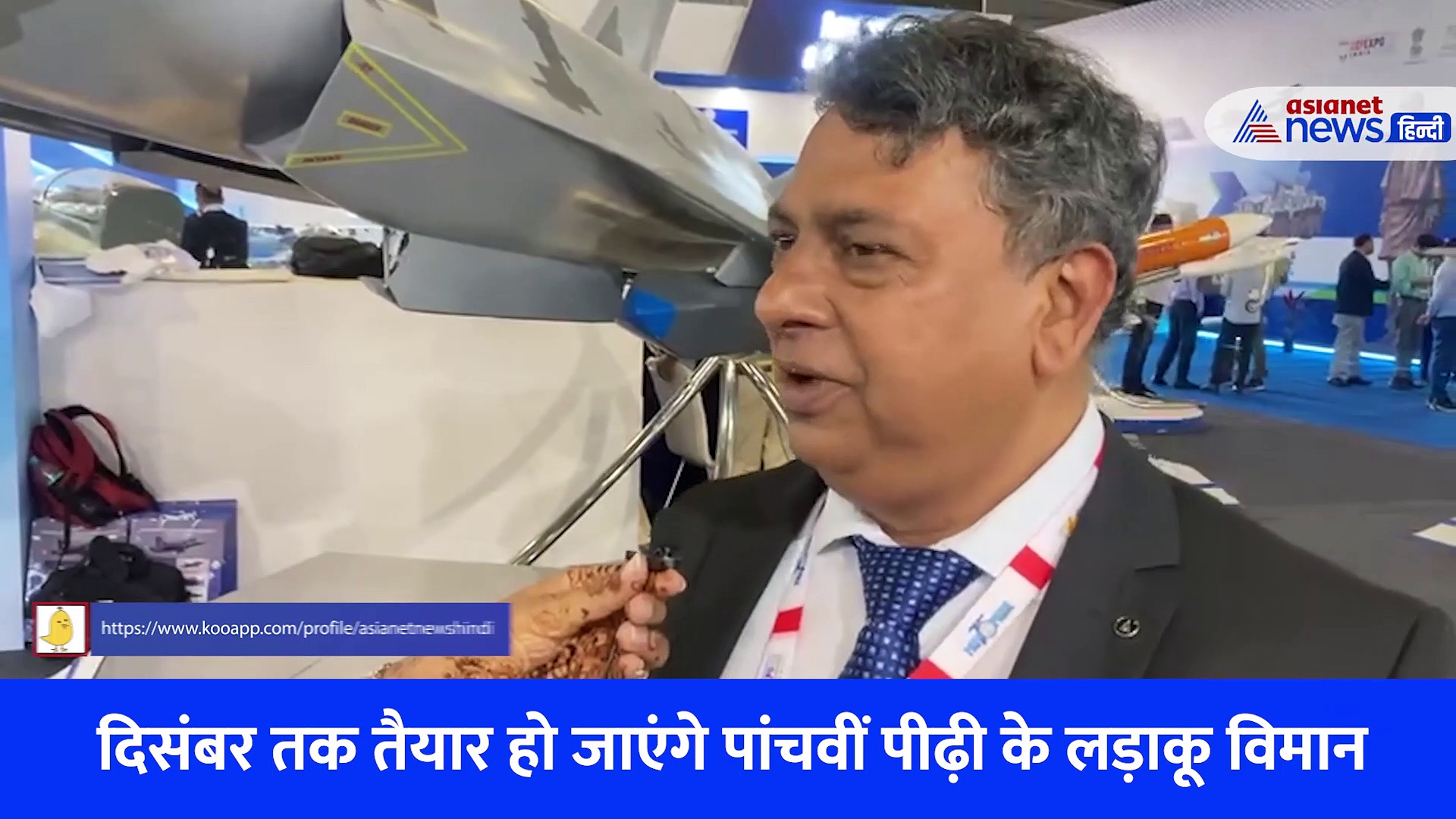 DefExpo 2022: दिसंबर तक तैयार हो जाएंगे पांचवी पीढ़ी के लड़ाकू विमान, जानिए क्या है इनकी खासियत 