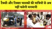 Maharashtra: Taxi और Rickshaw Drivers की यात्रियों से अब नहीं चलेगी मनमानी I Mumbai I Auto Fare Hike