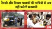 Maharashtra: Taxi और Rickshaw Drivers की यात्रियों से अब नहीं चलेगी मनमानी I Mumbai I Auto Fare Hike