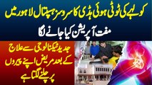 Hip Fracture Ka Services Hospital Lahore Mein Latest Technology Se Free Operation Kya Jane Laga