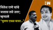 Nitesh Rane यांचे जशास तसे उत्तर; म्हणाले “मुलगा एवढा वात्रट…”| Bhaskar Jadhav| BJP ShivSena| Mumbai