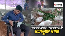 Rabbit Farming begins in Mayurbhanj