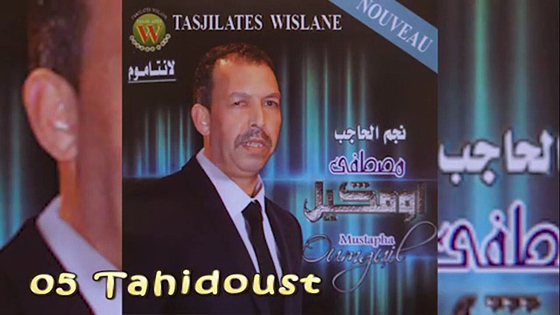 Oumguil Mustapha - Tahidoust - فيديو Dailymotion